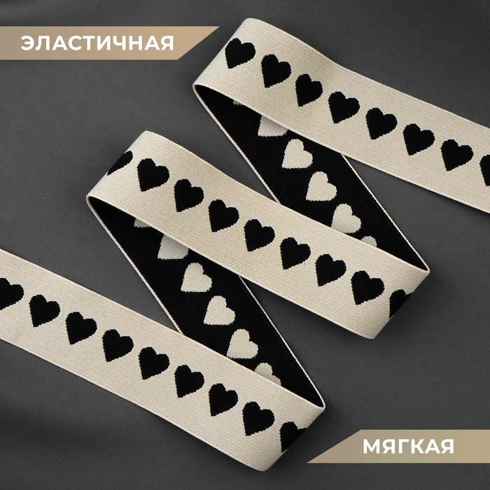 Резинка тканая, мягкая, 40 мм, 4,5 ± 1 м, цвет чёрный/бежевый Резинка тканая, мягкая, 40 мм, 4,5 ± 1 м, цвет чёрный/бежевый