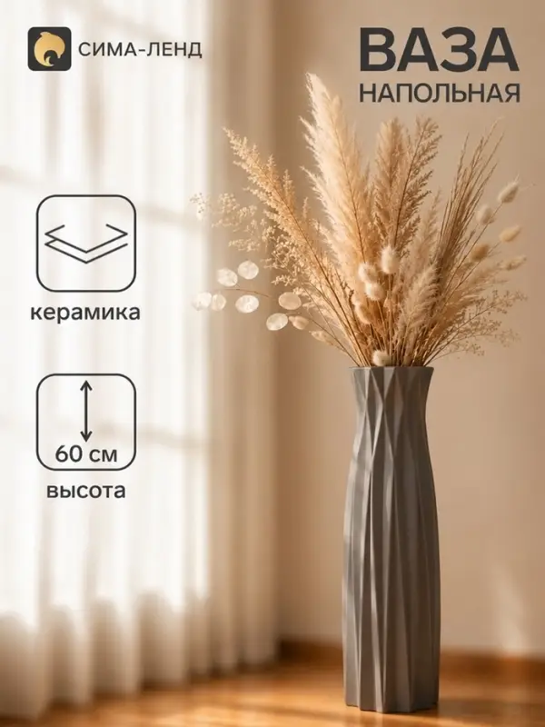 Ваза напольная &laquo;Геометрия&raquo;, грани, 16&times;60 см, керамика, серая