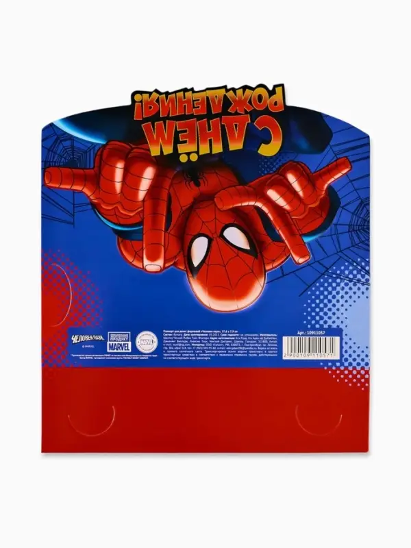 Конверт для денег формовой &laquo;С днём рождения&raquo;, 17.5 &times; 8 см