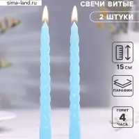 Свечи витые ароматические, 1.5&times;15 см, 2 шт., яблоко