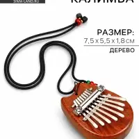 Калимба &laquo;Кошечка&raquo;, 8 язычков, 5.5&times;7.5&times;1.8 см, дерево, Music Life