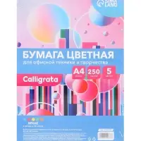 Бумага цветная Calligrata, А4, 250 листов, 5 цветов, интенсив, 80 г/м&sup2;