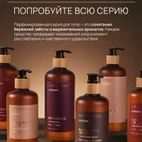 Гель для душа парфюмированный, аромат Vanilla blend, 120 мл, laPOETIQUE