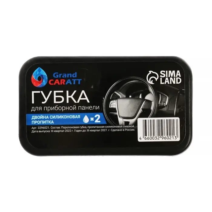 Губка для ухода за пластиком Grand Caratt глянцевый блеск, с пропиткой Губка для ухода за пластиком Grand Caratt глянцевый блеск, с пропиткой