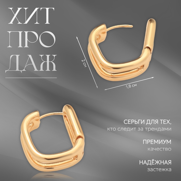 Серьги металл «Аккорд» параллель, цвет золото Серьги металл «Аккорд» параллель, цвет золото