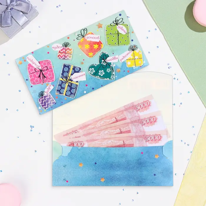 Конверт для денег Конверт для денег "Универсальный" подарки с пожеланиями, 17 х 9 см