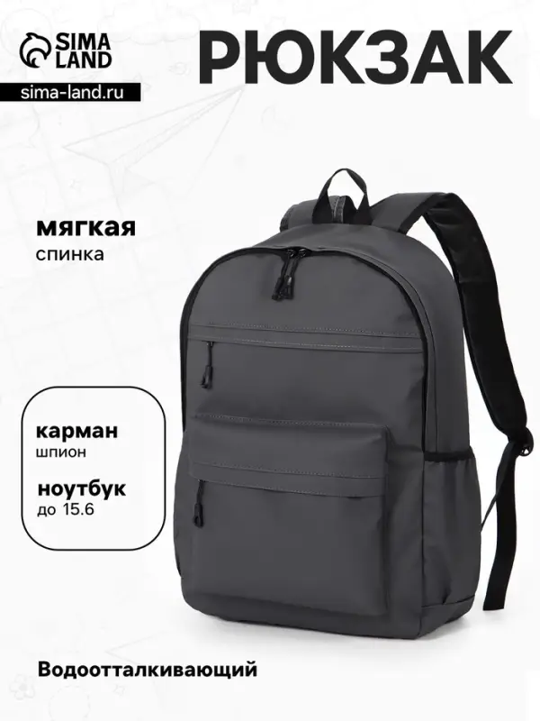 Рюкзак водонепроницаемый, повседневный, для ручной клади, 31&times;14&times;46 см, серый