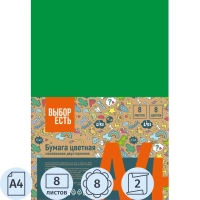 Бумага цветная 8л.8цв.А4 мелован двусторон Отличник