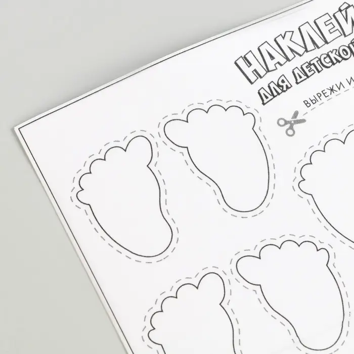 Наклейки для маркировки детской обуви &laquo;Зверята-друзья&raquo;, 12 шт.