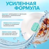 Таблетки для посудомоечных машин Synergetic Ultra power, бесфосфатные,биоразлагаемые,55 шт