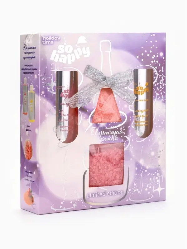 Подарочный набор косметический So Happy holiday time игристая клюква, 400 г