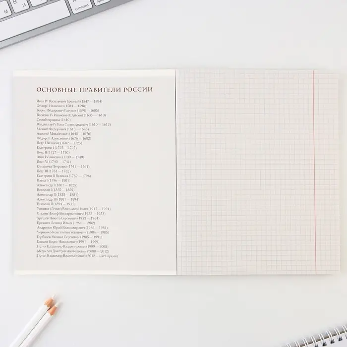 Тетрадь в клетку, предметная, 48 л.,на скрепке, А5 &laquo;КОСМОС. История&raquo;