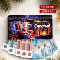 Купюрница для денег &laquo;Счастья! С Новым Годом&raquo;, 19&times;10&times;2.5 см
