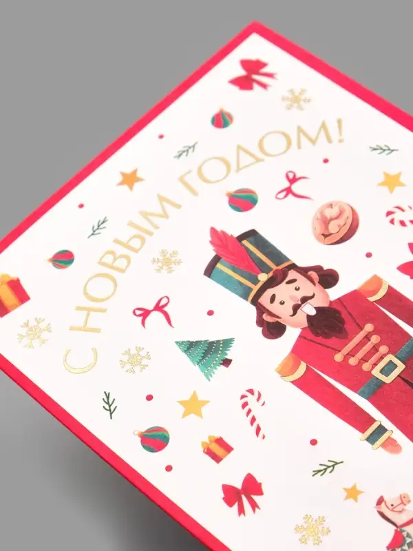 Открытка на акварельном картоне «С Новым годом», тиснение, 11.8×16.4 см Открытка на акварельном картоне «С Новым годом», тиснение, 11.8×16.4 см