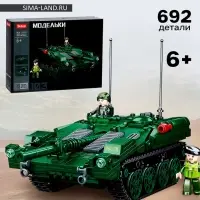 Конструктор Sluban &laquo;Модельки. Шведский танк STRV103&raquo;, 692 детали