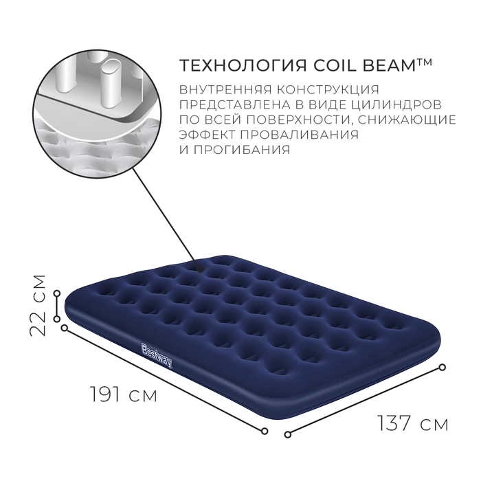 Матрас надувной Pavillo, 191 х 137 х 22 см, 67002 Bestway Матрас надувной Pavillo, 191 х 137 х 22 см, 67002 Bestway