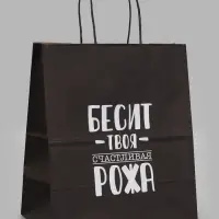 Пакет подарочный &laquo;Бесит твоя счастливая рожа&raquo;, 24&times;14&times;28 см, крафт