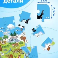 Пазл детский &laquo;Животные нашей планеты&raquo;, 160 элементов