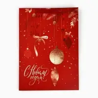 Пакет подарочный «С Новым годом», с бумажными  игрушками, 40 × 31 × 11 см