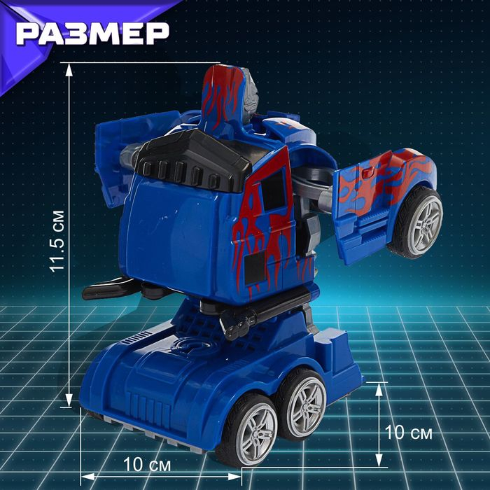 Робот инерционный «Оптимус», трансформируется автоматически при столкновении