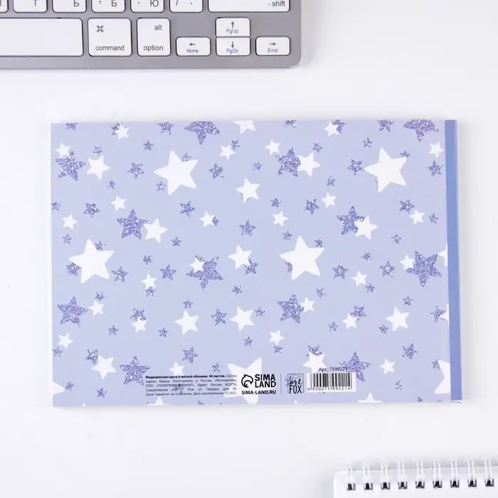Медицинская карта ребенка Форма №112/у в мягкой обложке «Голубые звездочки», 40 листов Медицинская карта ребенка Форма №112/у в мягкой обложке «Голубые звездочки», 40 листов