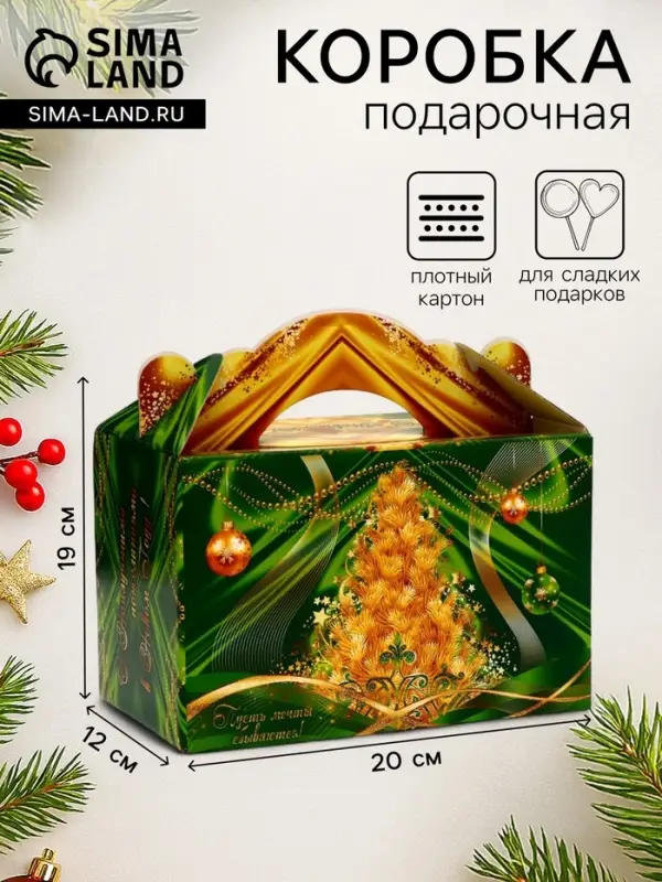 Подарочная новогодняя коробка &laquo;Праздничный шелк в зелёном&raquo; Чемоданчик средний, 20&times;12&times;19 см