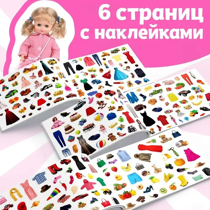 250 наклеек &laquo;Магазин&raquo;, 8 стр.