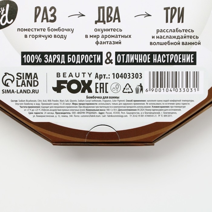 Подарочный набор косметики «Райский кокос», бомбочки для ванны, 9 х 20 г, аромат кокоса, BEAUTY FOOD Подарочный набор косметики «Райский кокос», бомбочки для ванны, 9 х 20 г, аромат кокоса, BEAUTY FOOD