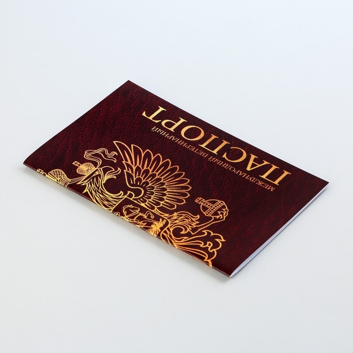 Ветеринарный паспорт международный универсальный Ветеринарный паспорт международный универсальный