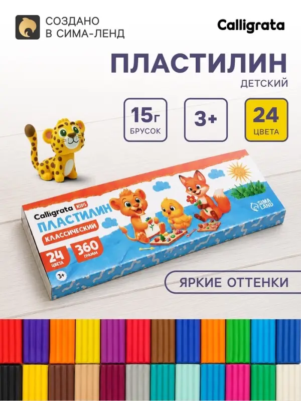 Пластилин Calligrata kids, 24 цвета, 360 г