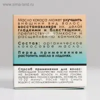 Кокосовое масло &laquo;Бизорюк&raquo;, 28 мл