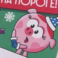 Письмо Деду Морозу, А4, &laquo;Смешарики&raquo; МИКС