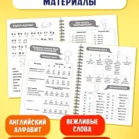 Словарь для записи английских слов English notebook, 52 страницы.