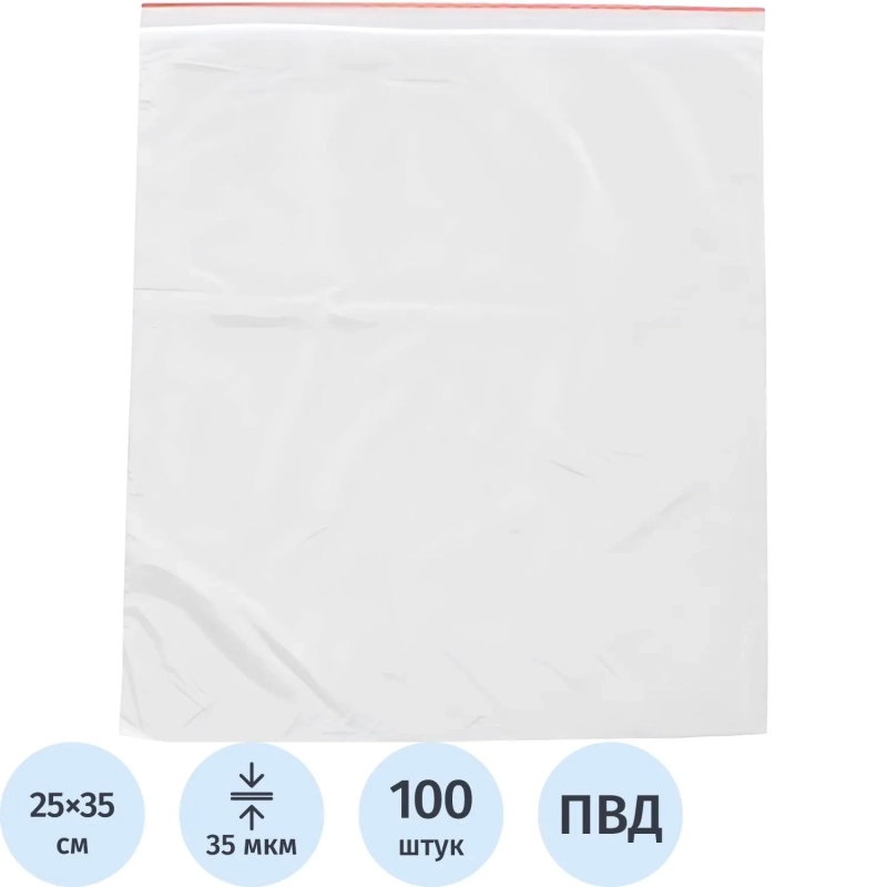 Пакет с замком (Zip Lock) 25x35 см., 35мкм, 100 шт/