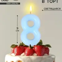Свеча в торт «Цифра 8», светящаяся голубая, 9 см