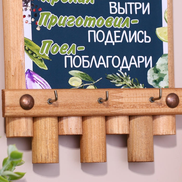 Ключница-панно Ключница-панно "Правила кухни", 24 х 16 см, ель