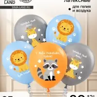 Воздушный шар латексный 12" &laquo;С днём рождения. Зверята&raquo;, набор 25 шт.