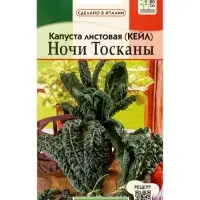 Семена Капуста листовая (кале) &laquo;Ночи Тосканы&raquo;, 0.2 г, &laquo;Аэлита&raquo;