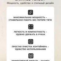 Пылесос автомобильный CYCLONE TURBO 100 Вт, 12 В, 5 насадок, черный