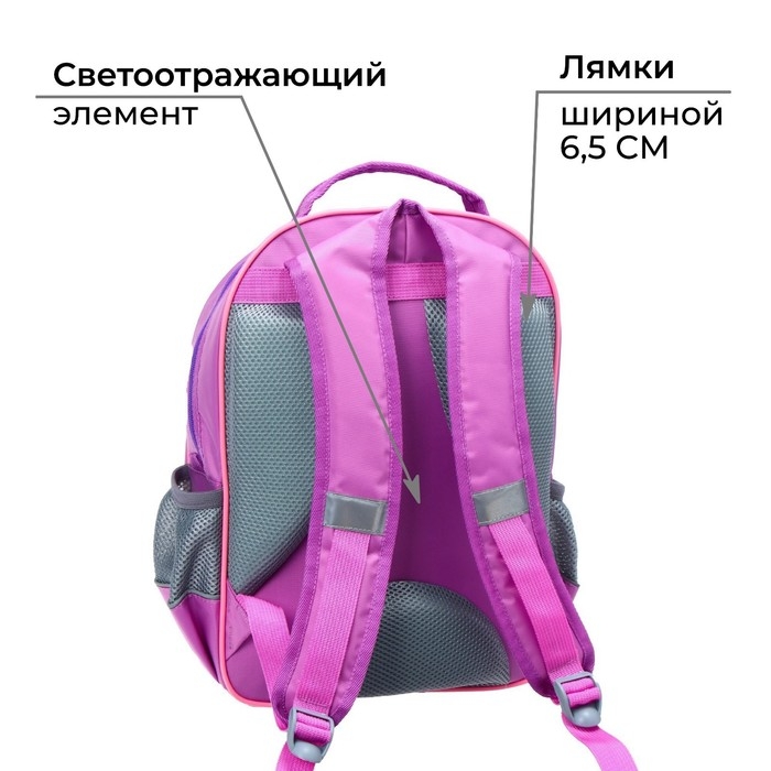 Рюкзак школьный, 36 х 23 х 13 см, эргономичная спинка, Calligrata П Рюкзак школьный, 36 х 23 х 13 см, эргономичная спинка, Calligrata П "Совушка", сиреневый