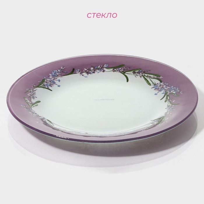Тарелка десертная Доляна «Веточка лаванды», d=20 см
