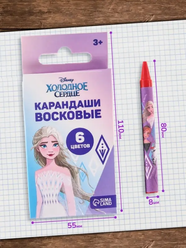 Восковые мелки - карандаши «Холодное сердце», 6 цветов Восковые мелки - карандаши «Холодное сердце», 6 цветов