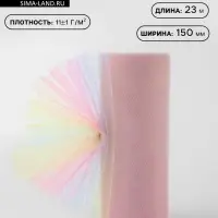 Фатин &laquo;Радуга&raquo;, 15 см, 23&plusmn;1 м, 11&plusmn;1 г/м&sup2;, разноцветный