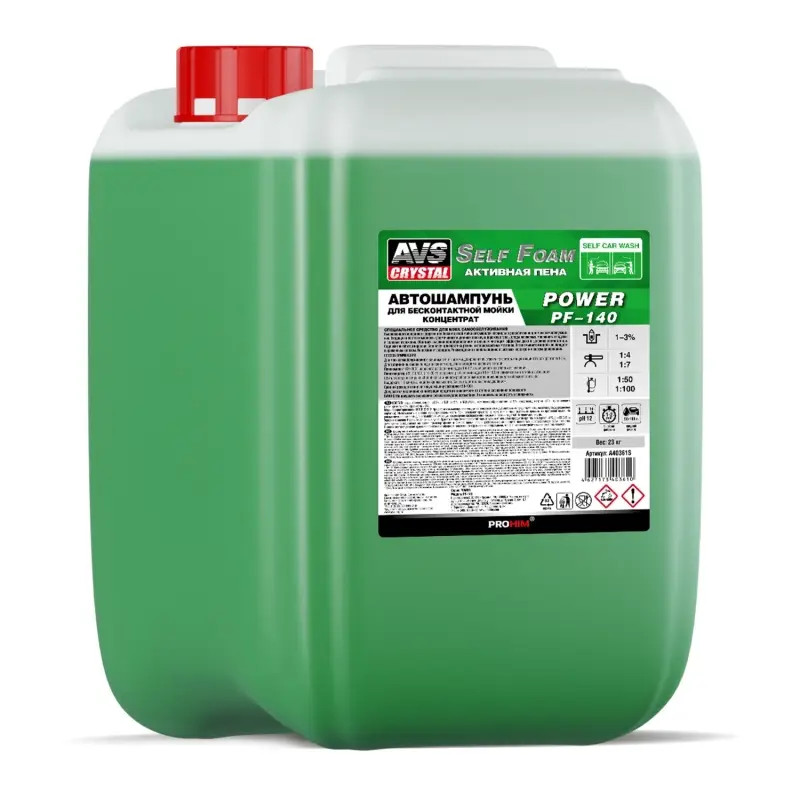 Автошампунь для б/к мойки AVS "Self Foam" 1: 4-7 PF-140 POWER 23 кг