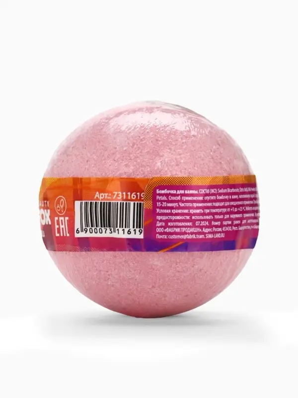 Бомбочка для ванны с лепестками роз &laquo;Будь собой&raquo;, 130 г, Beauty Fox