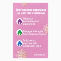 Свеча новогодняя рождественские гадания «Новый год: Свеча волшебства», 6 х 4 х 1,5 см