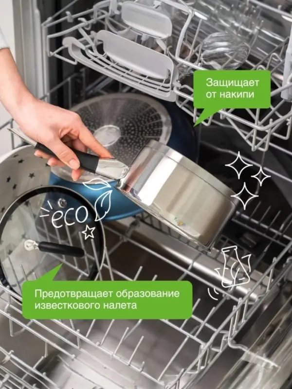 Соль для посудомоечных машин Synergetic, 750 г