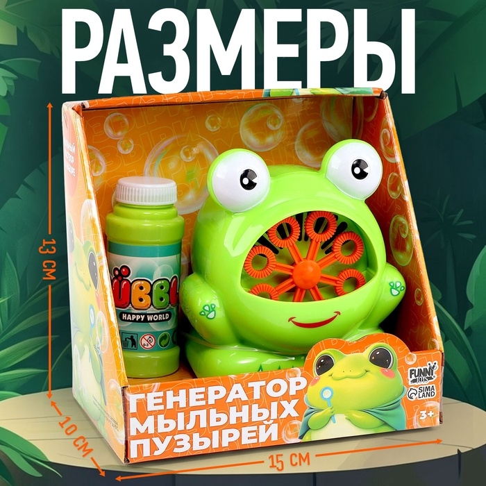 Генератор мыльных пузырей «Лягушонок», в наборе мыльный раствор Генератор мыльных пузырей «Лягушонок», в наборе мыльный раствор