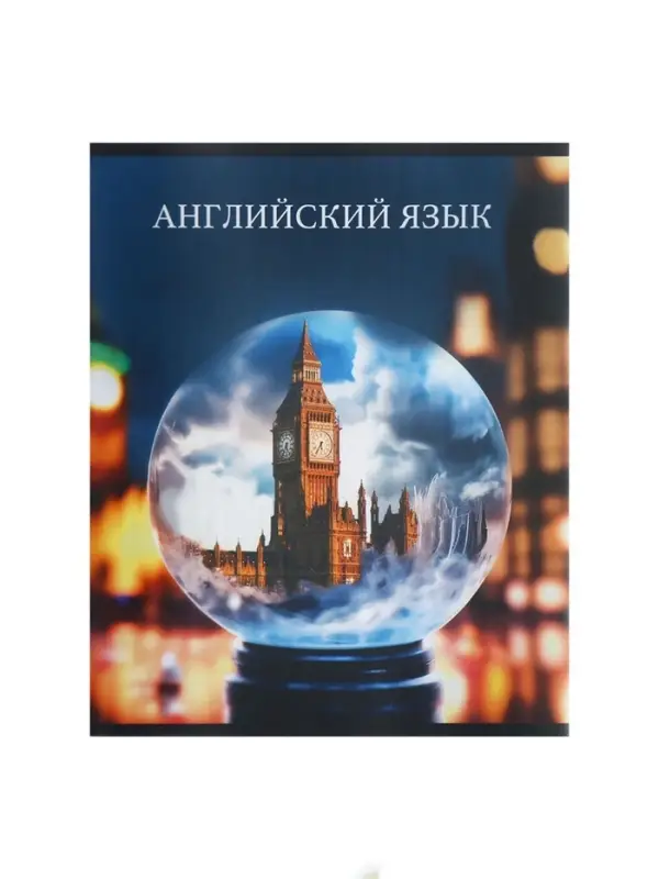 Тетрадь предметная Calligrata TOP &laquo;Школьный стиль&raquo;, 48 листов в клетку Английский язык, со справочным материалом, пластиковая обложка, блок офсет