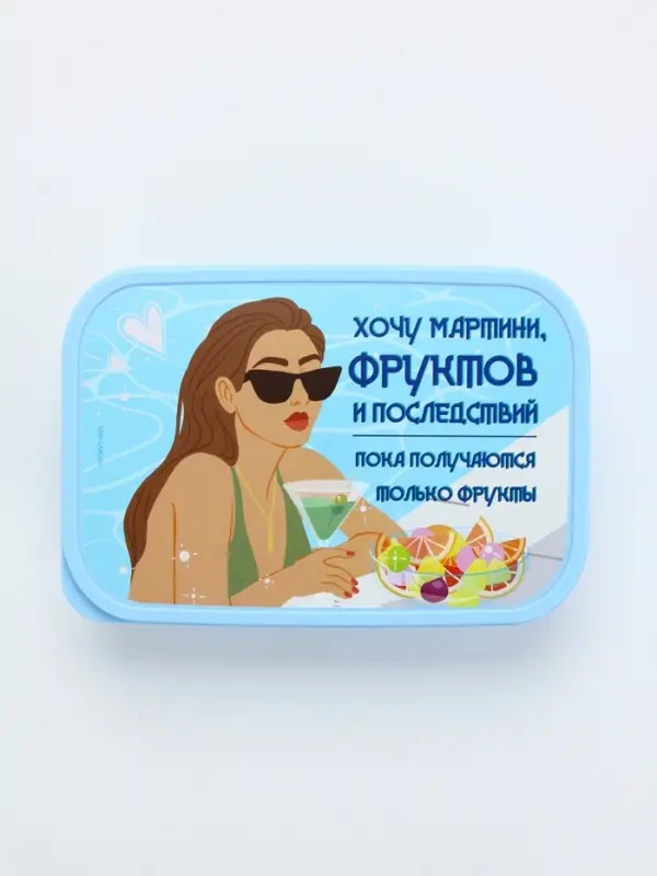 Ланч - бокс прямоугольный &laquo;Хочу мартини фруктов&raquo;, 1200 мл